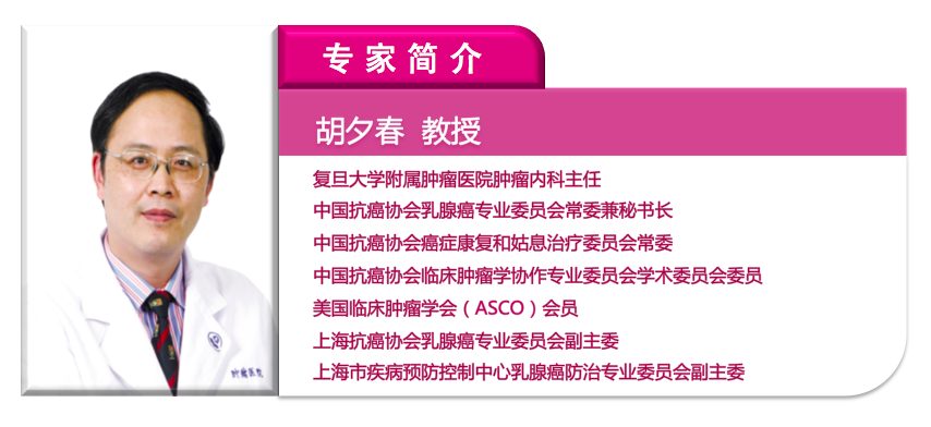 胡夕春 简历.png