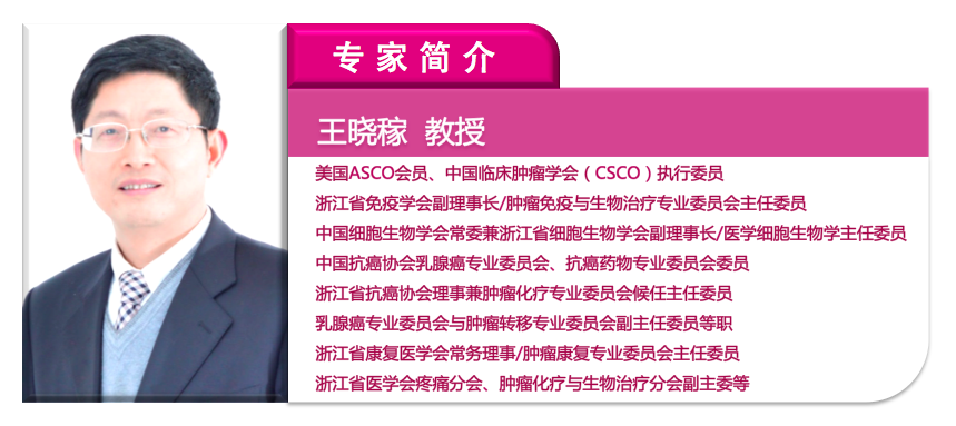 王晓稼 简历.png