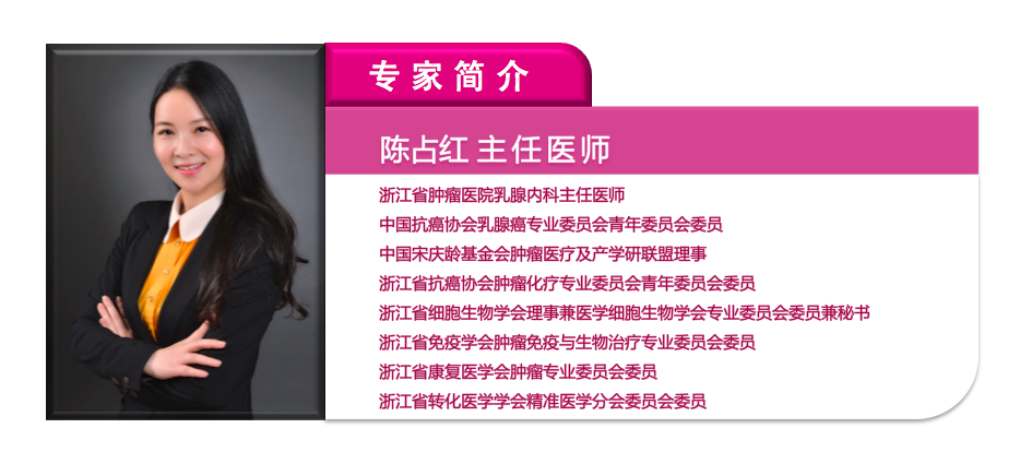 陈占红 简历.png