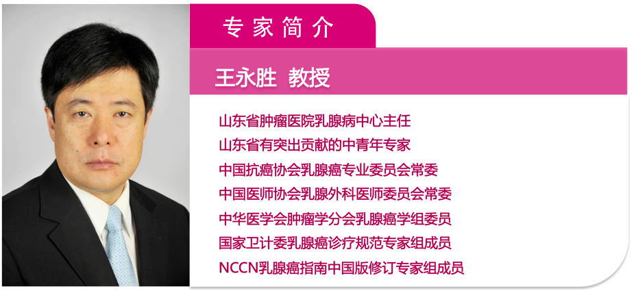 王永胜教授.png