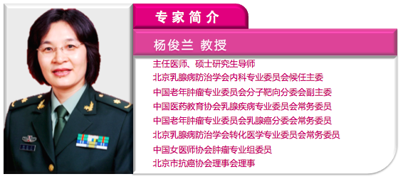 杨俊兰教授简历-170704.png