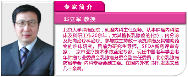 邸立军教授-170704.png