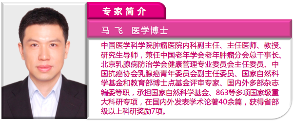 马飞教授-170704.png