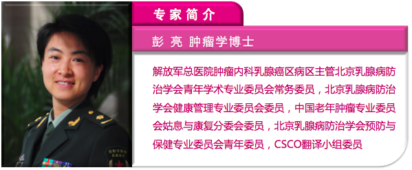 彭亮简历-170704.png