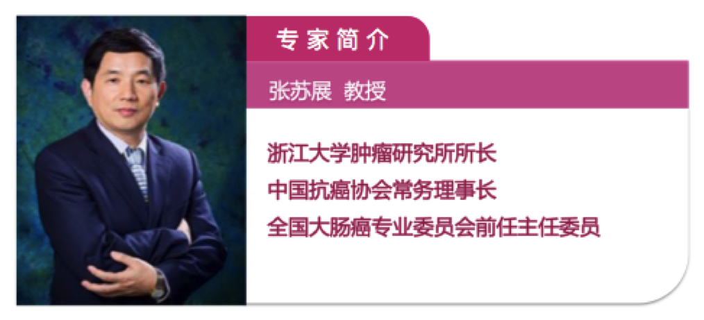 张苏展.png
