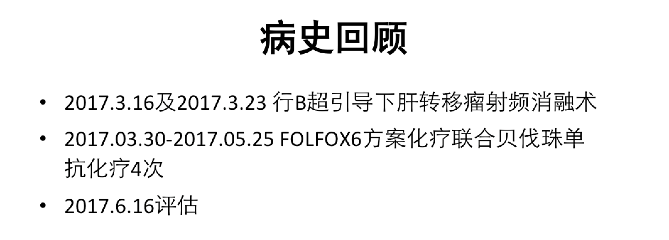 屏幕快照 2017-08-04 上午1.02.44.png