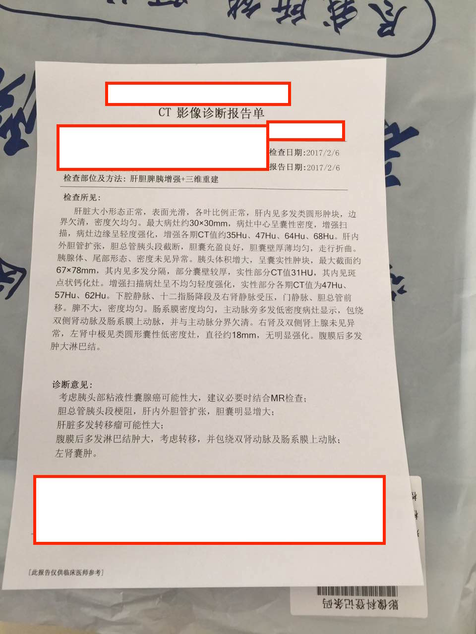 (2:6)CT影像诊断报告单.jpg
