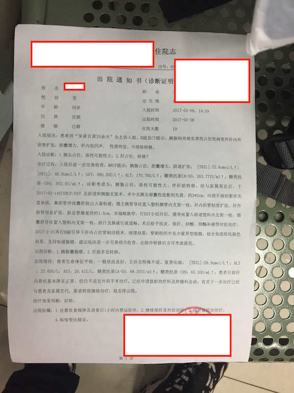 (2:9-2:28)出院通知书-诊断证明.jpg