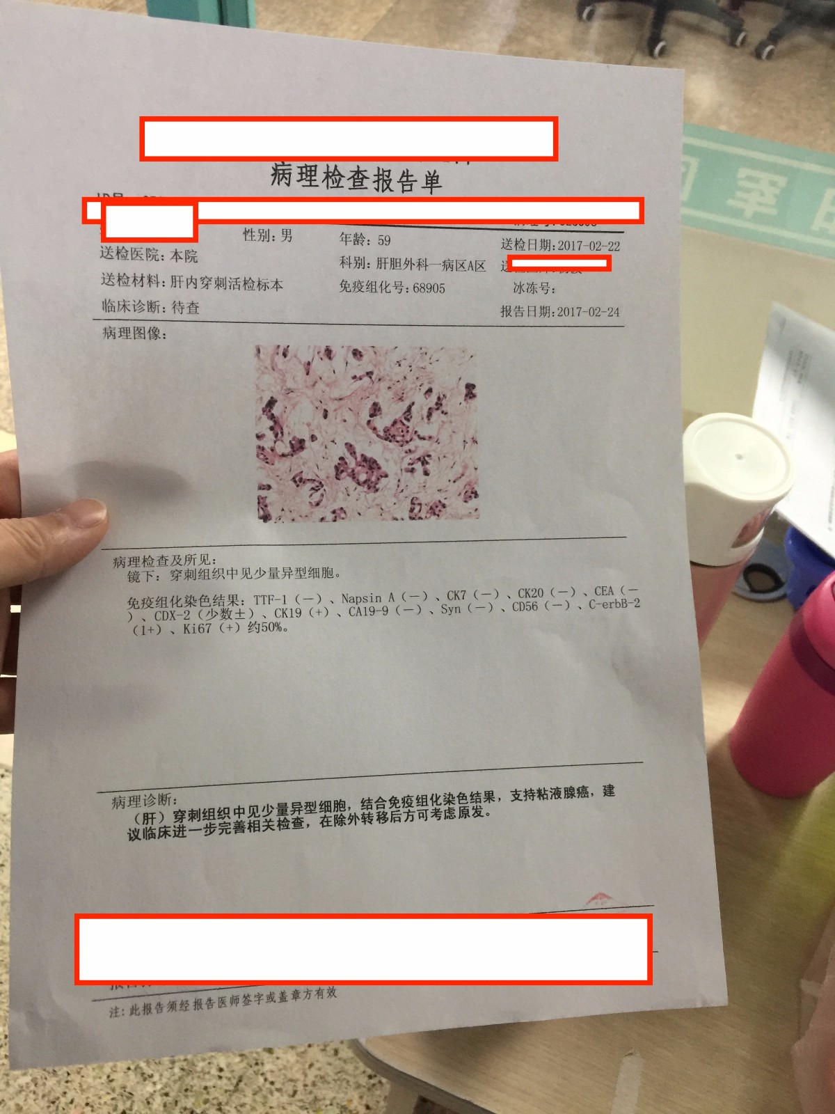 (2:22)病理检查报告单-1.jpg