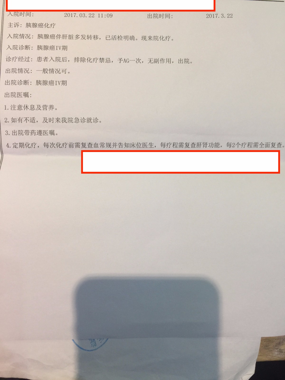 复旦出院小结.jpg