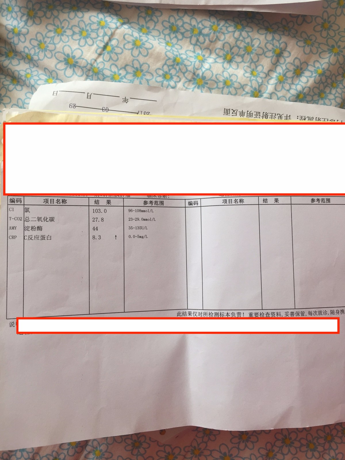 (3:27)检验报告单-3.jpg