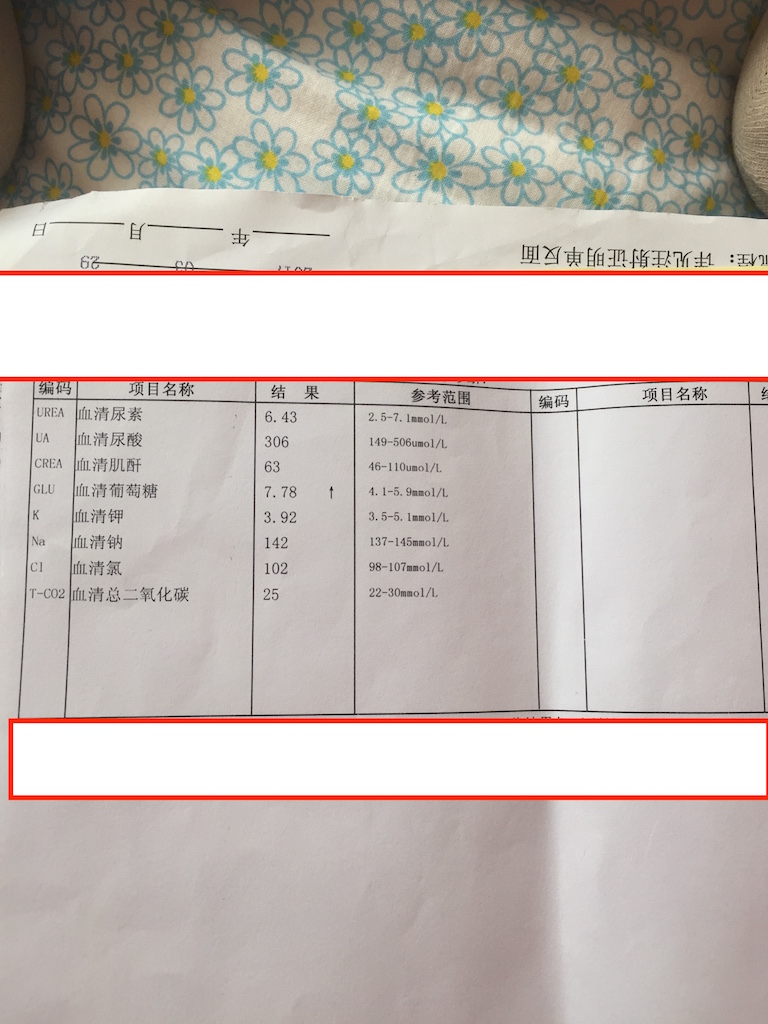 (3:29)检验报告单-6.jpg