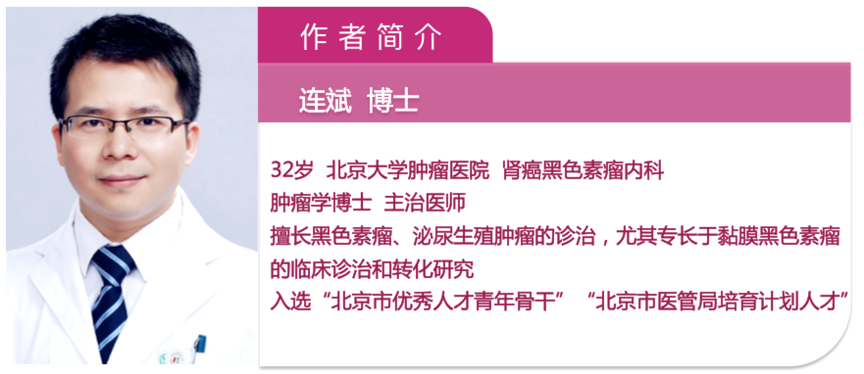 9-连斌.png