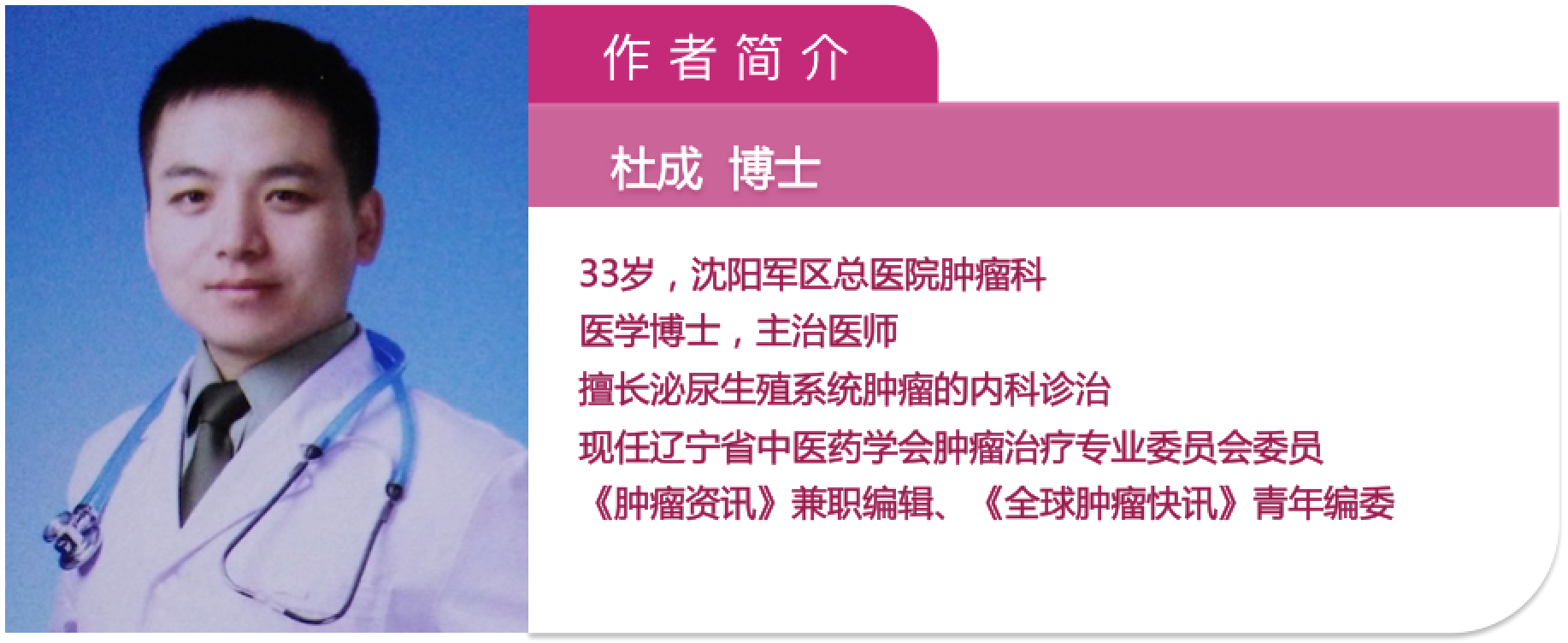 70-杜成.png