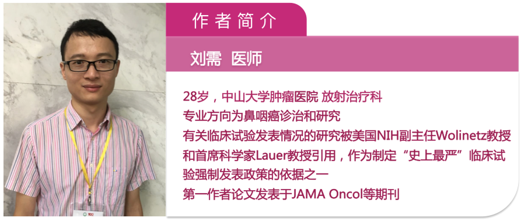 42-刘需.png
