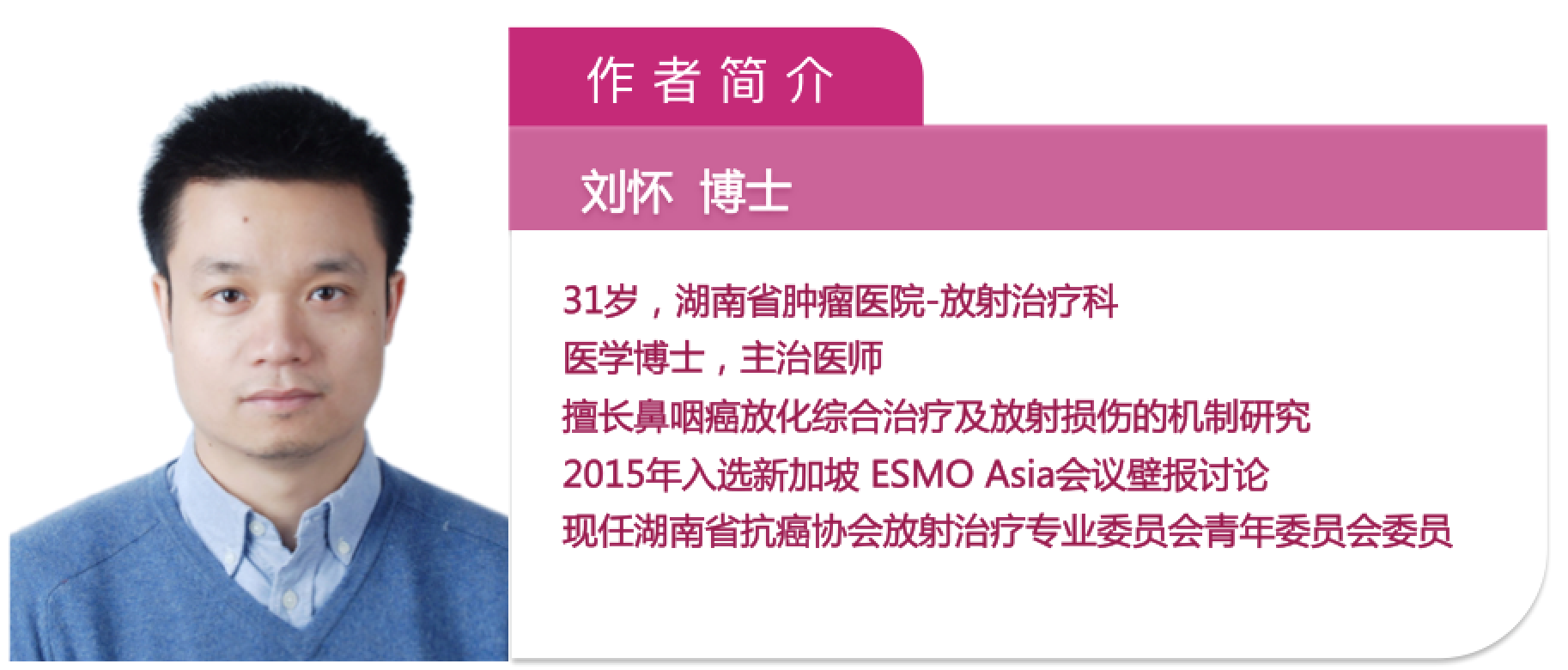 77-刘怀.png