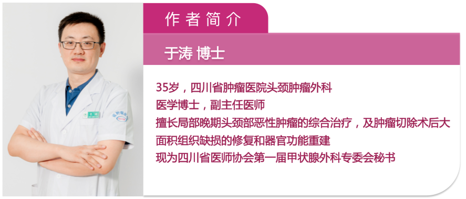 24-于涛.png