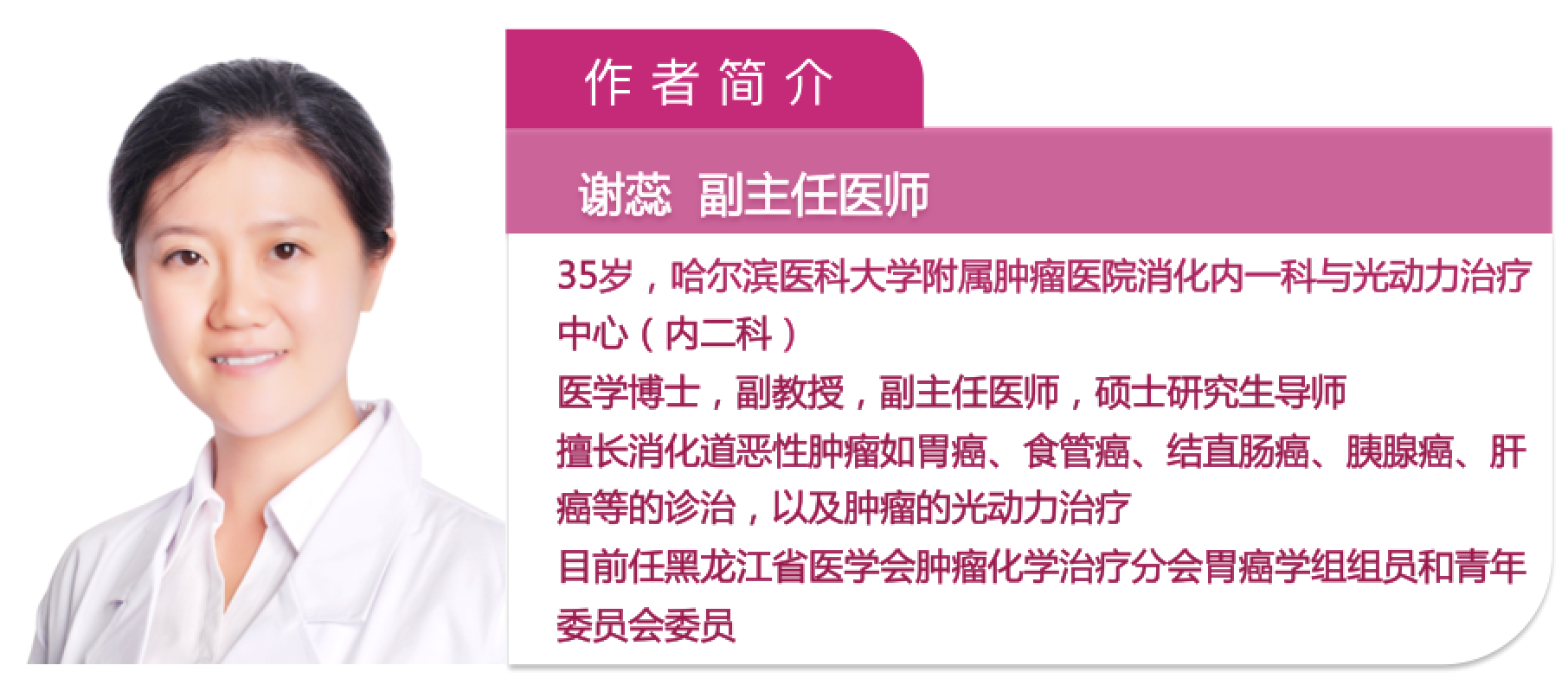 59-谢蕊.png