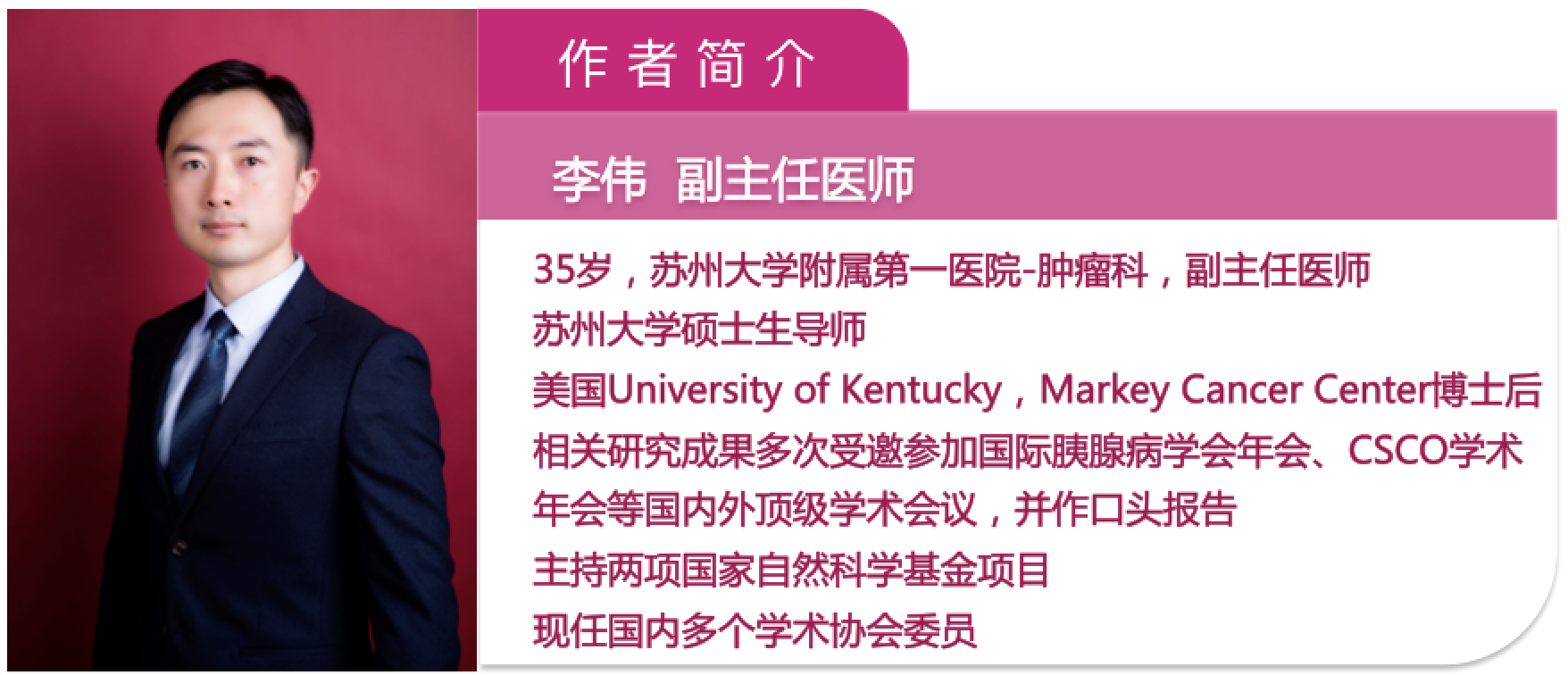 74-李伟.png