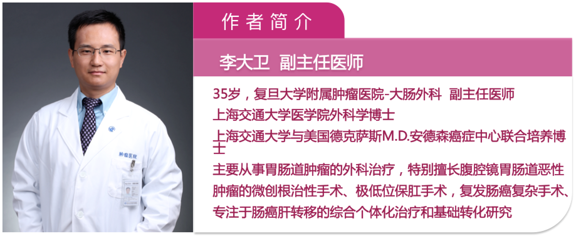 72-李大卫.png