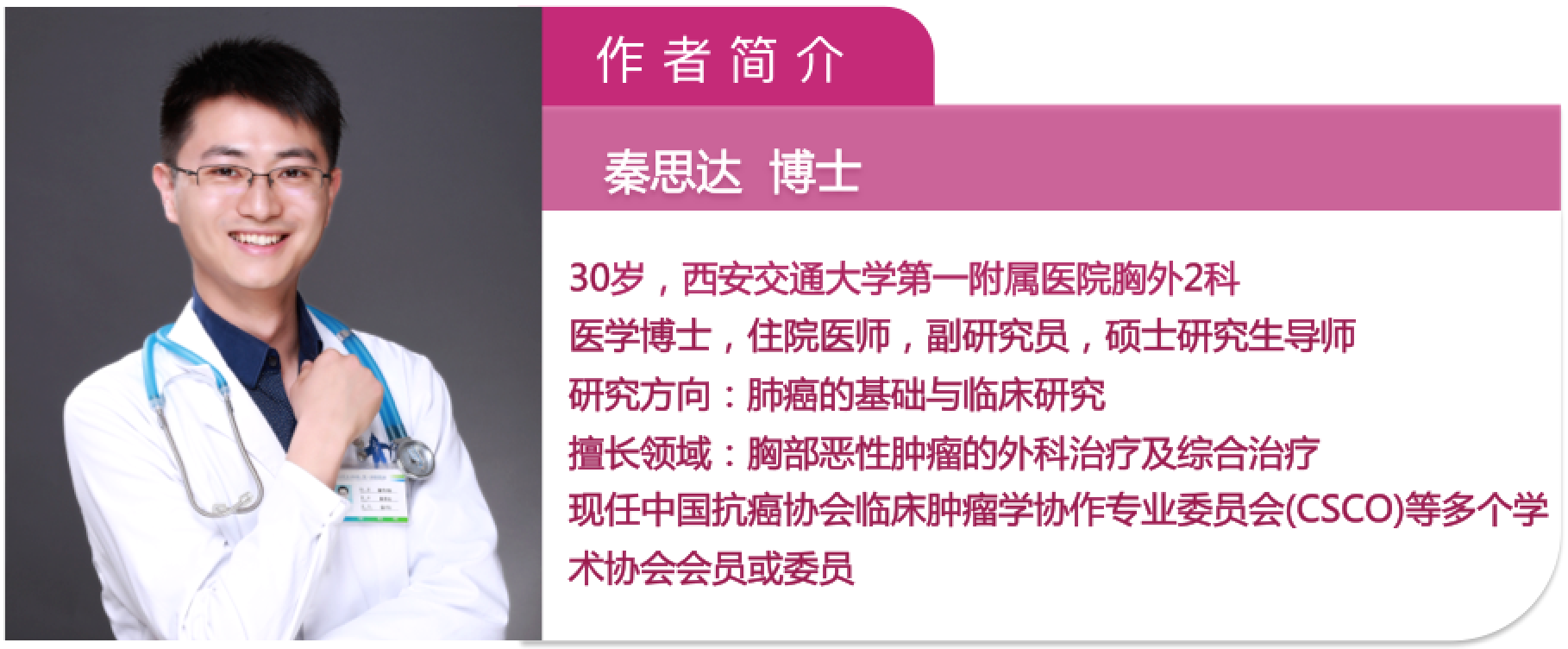 48-秦思达.png