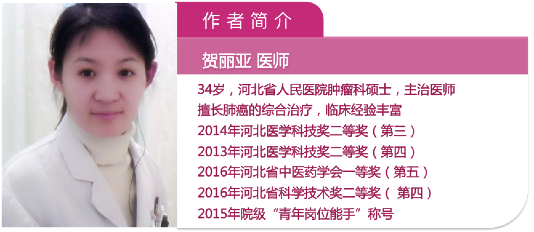 3-贺丽亚.png