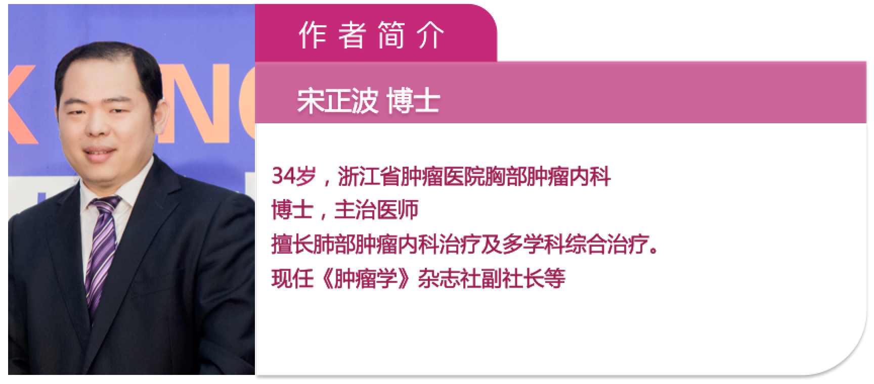 13-宋正波.png