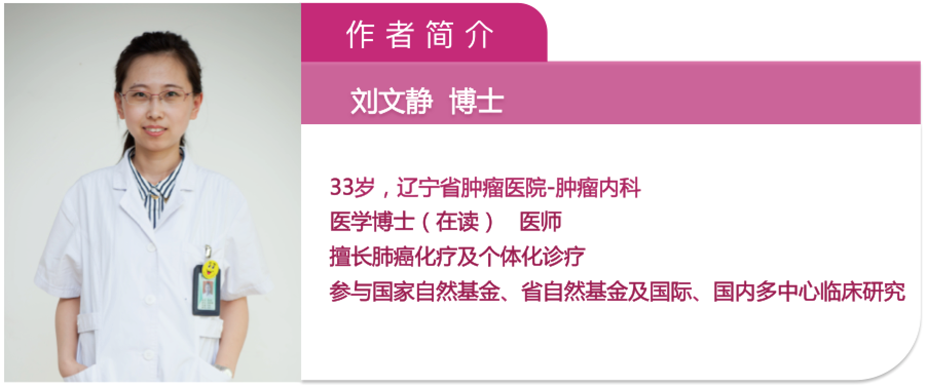 41-刘文静.png