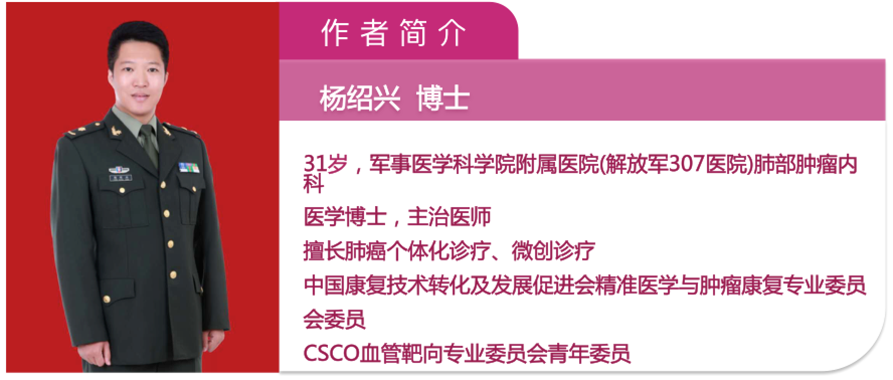 22-杨绍兴.png