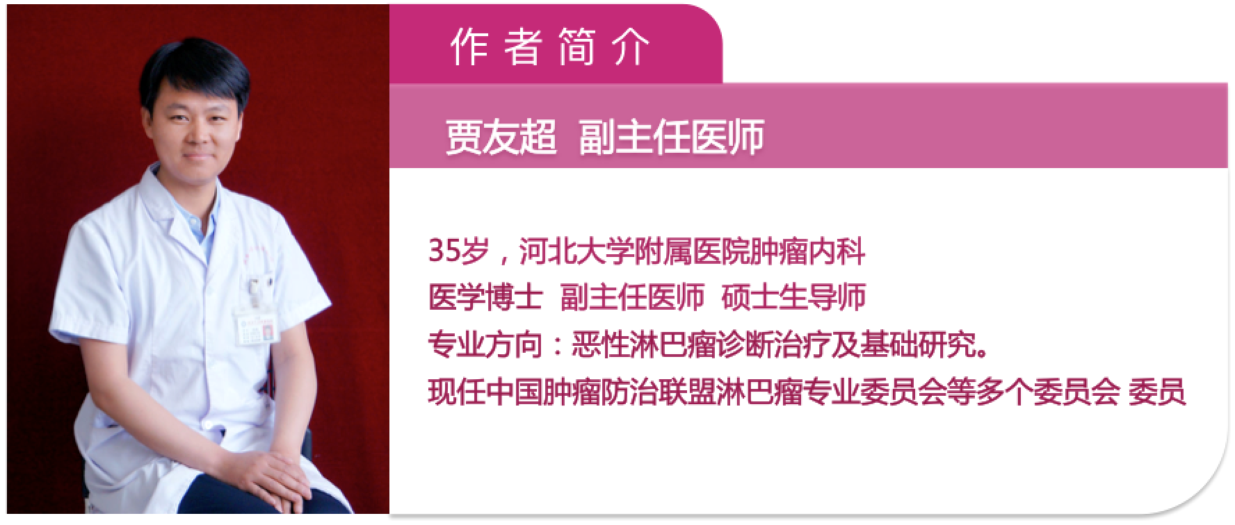 34-贾友超.png