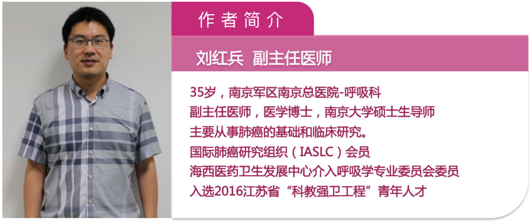 76-刘红兵.png