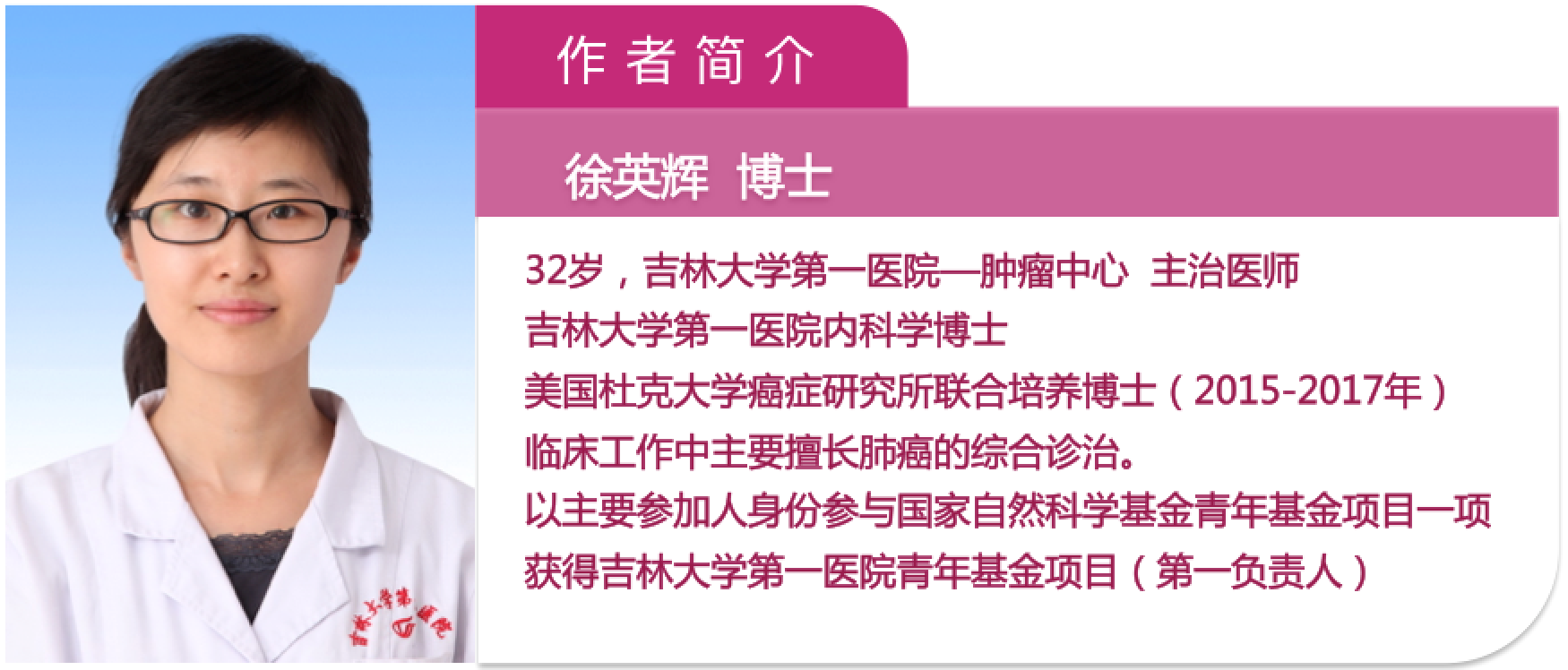 91-徐英辉.png
