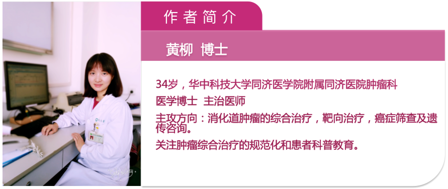 33-黄柳.png