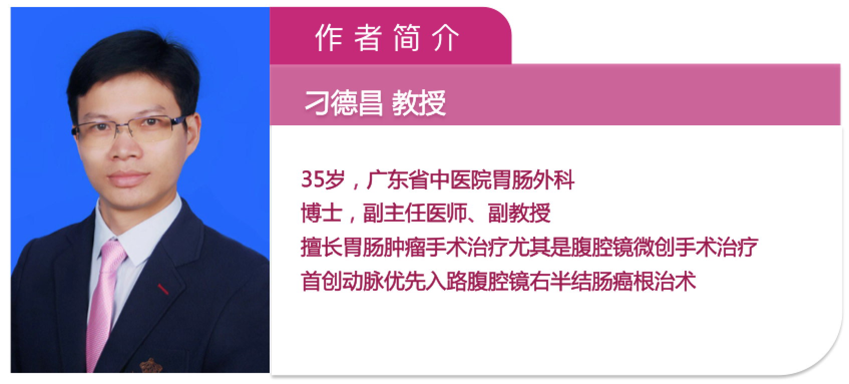 2-刁德昌.png