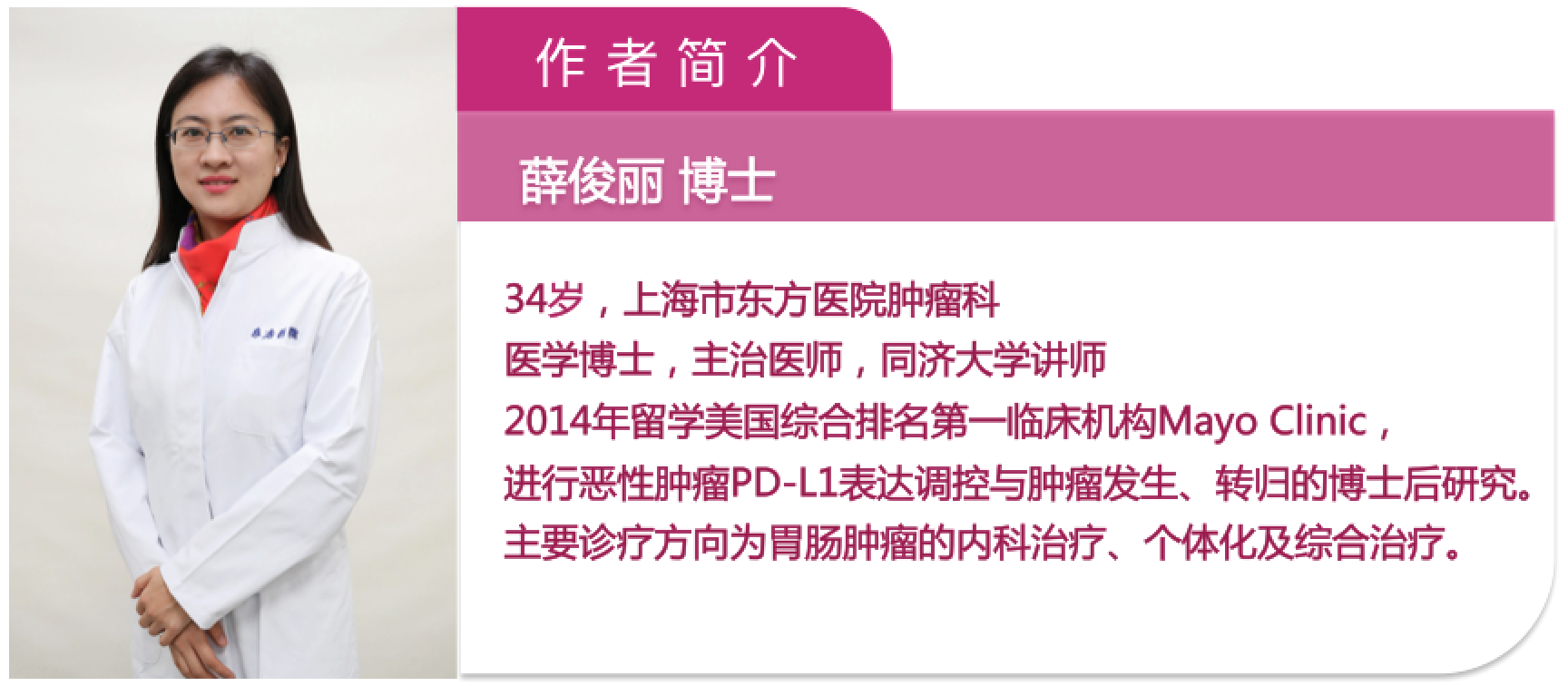 21-薛俊丽.png