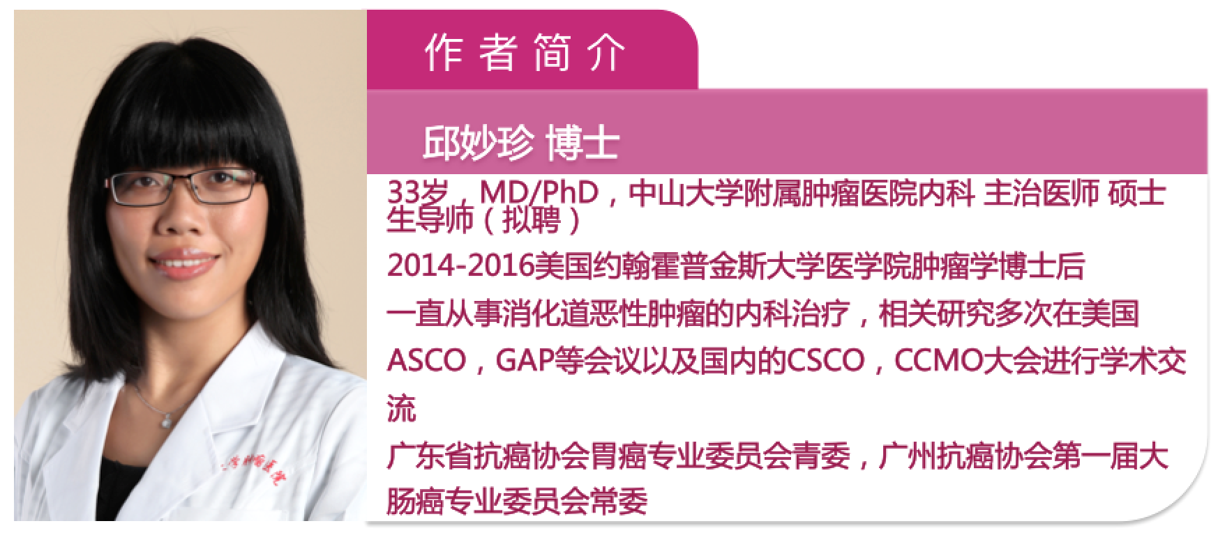 11-邱妙珍.png