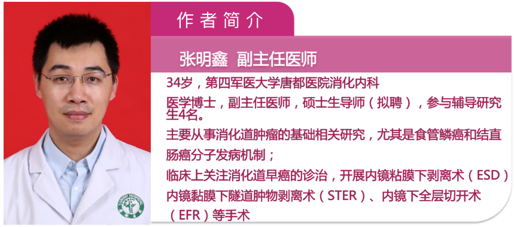 1503924446341774.png 96-张明鑫.png