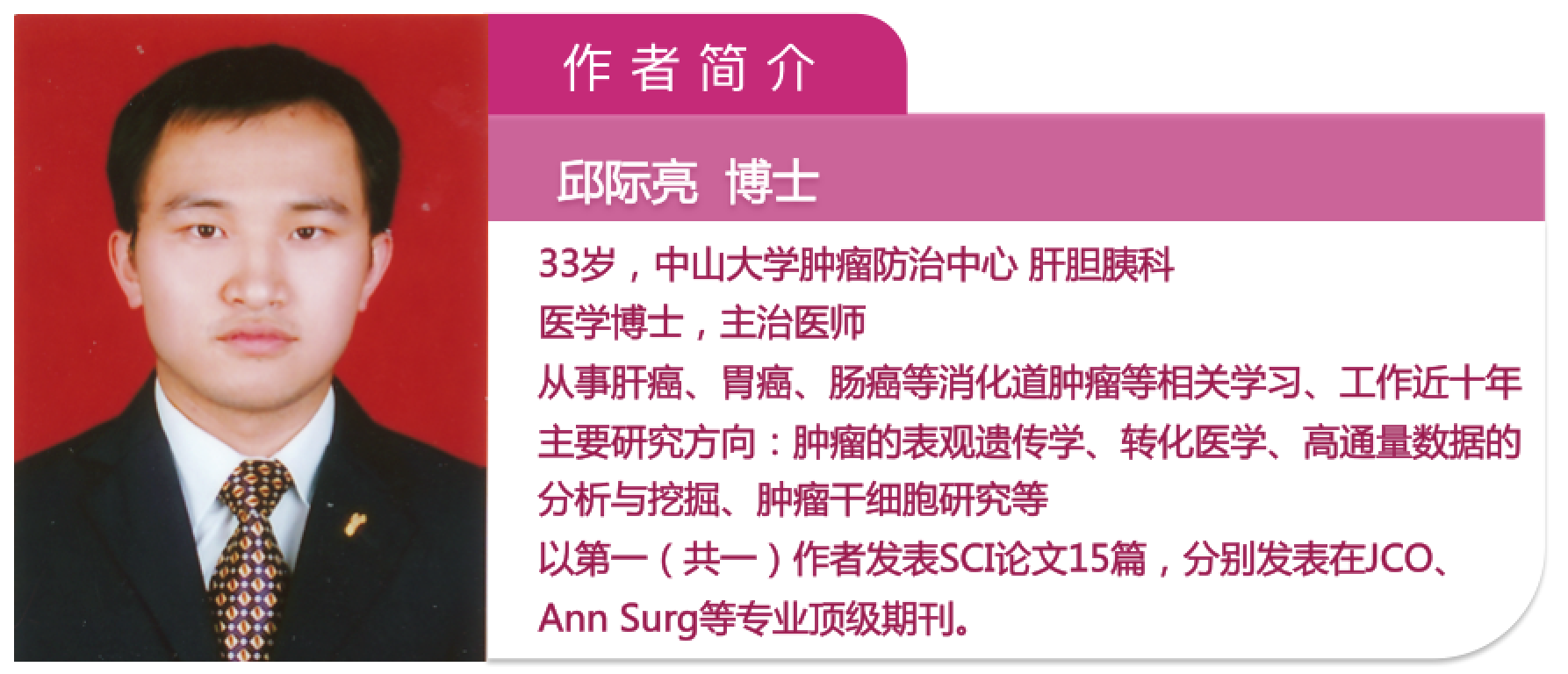 1503981538706195.png 83-邱际亮.png