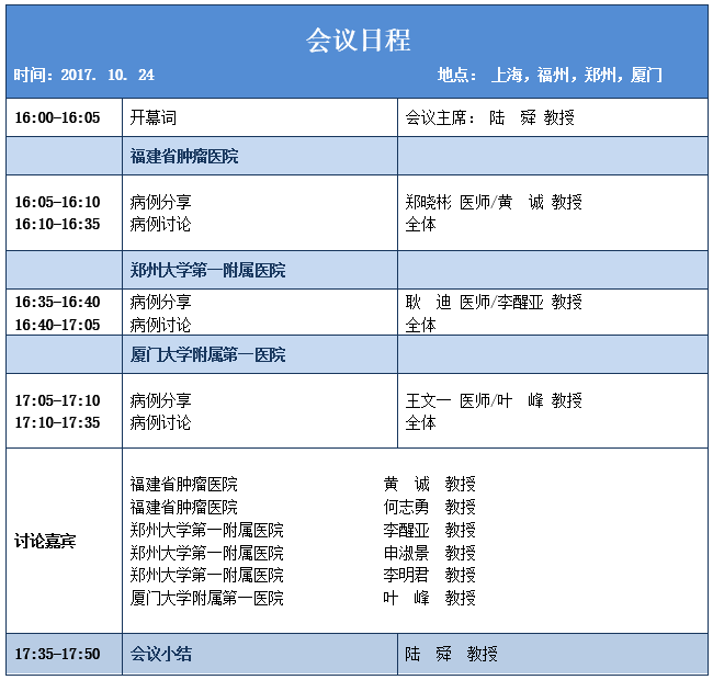 会议日程.png