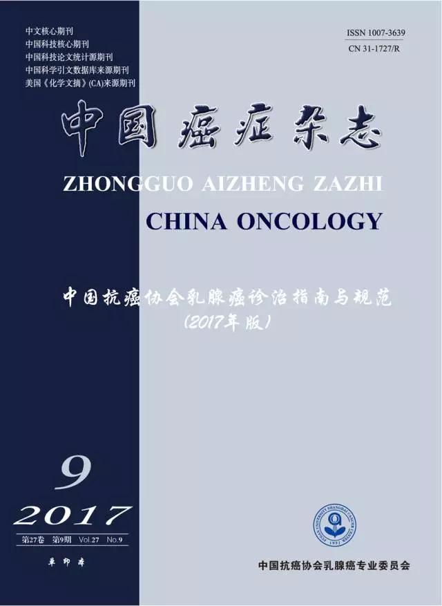 中国抗癌协会乳腺癌诊治指南与规范：常规乳腺Ｘ线检查和报告规范