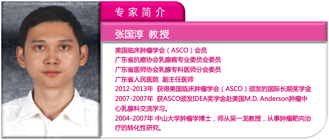 张国淳简历图片.png