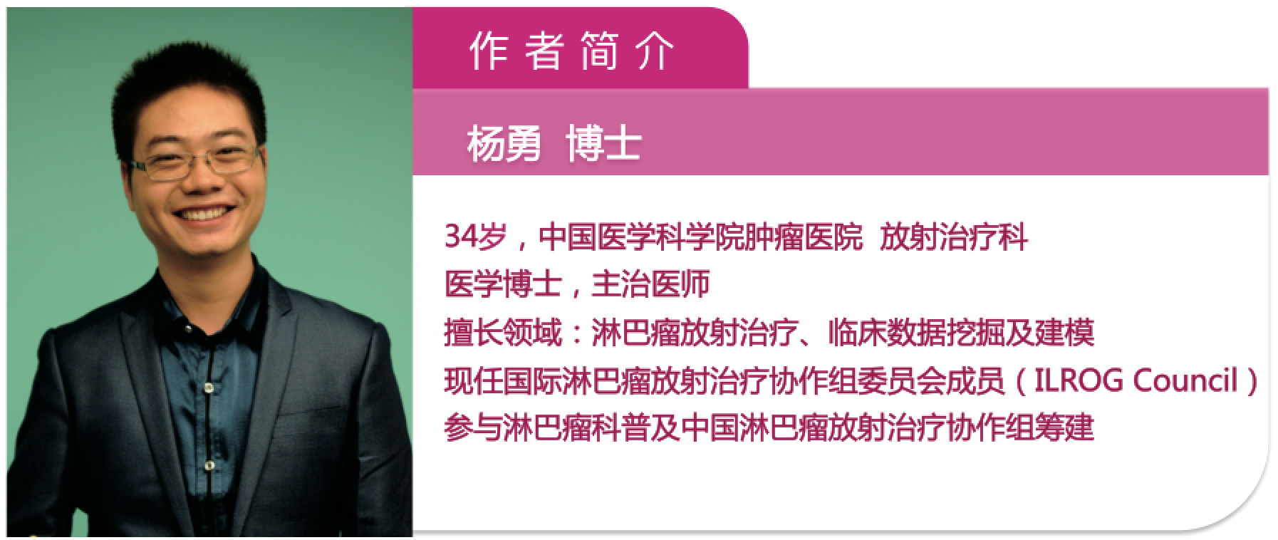 23-杨勇.png