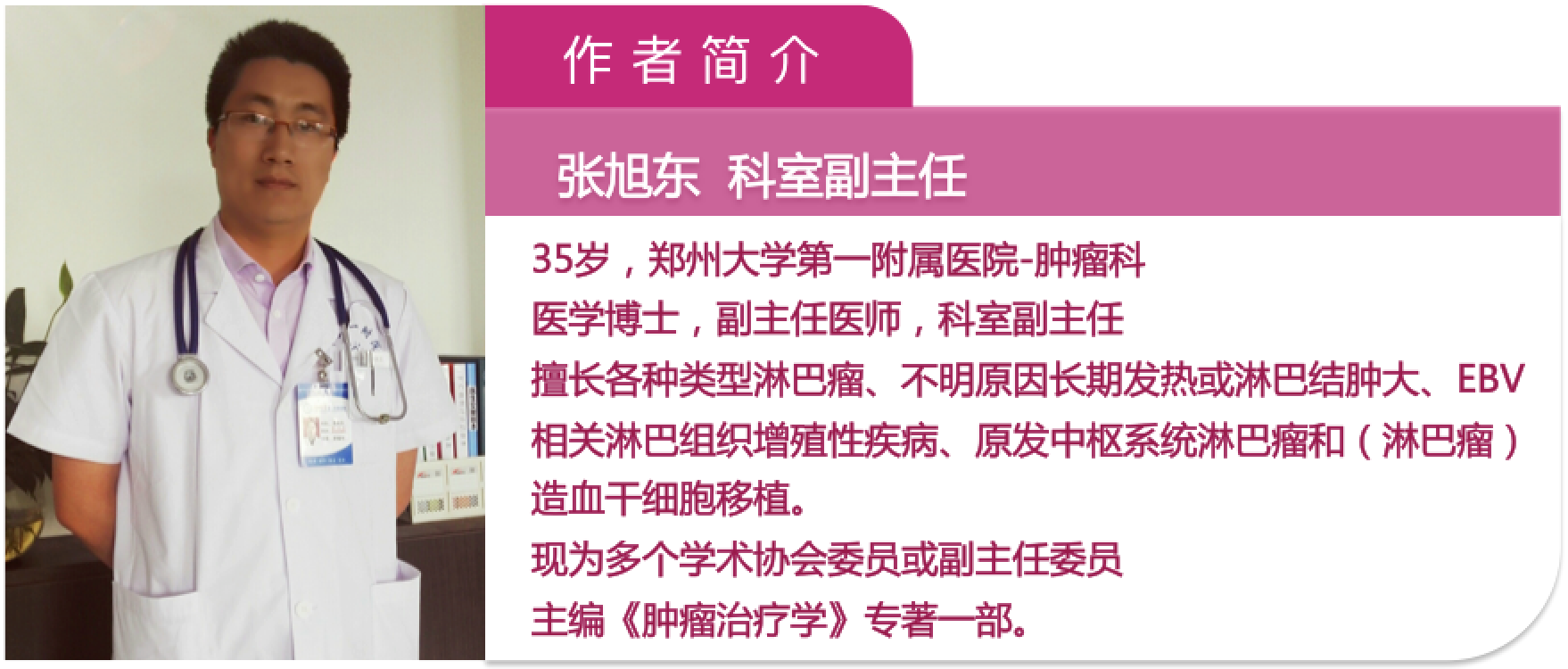 98-张旭东.png