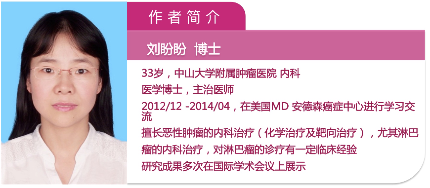 78-刘盼盼.png