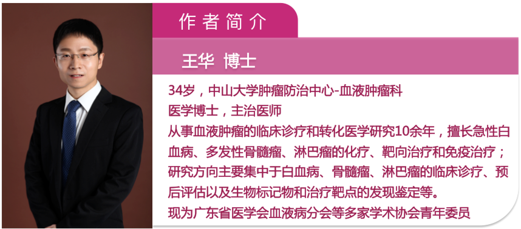 89-王华.png