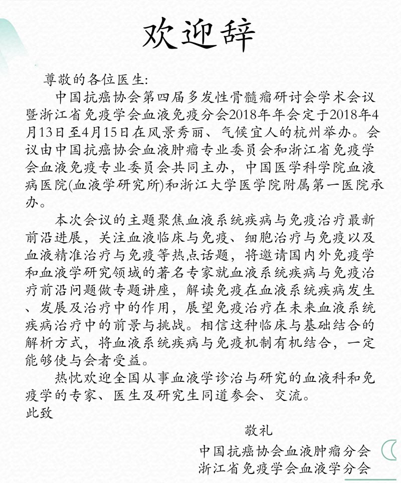 大会信息.jpg