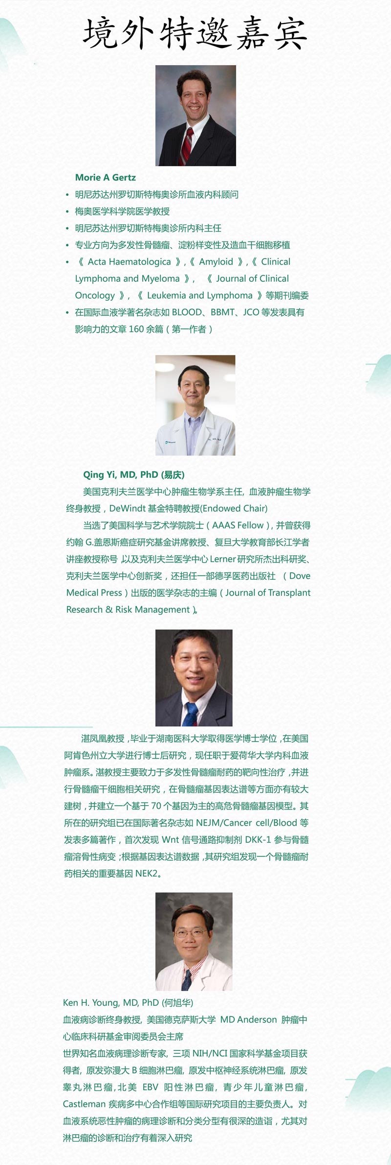 特邀.jpg