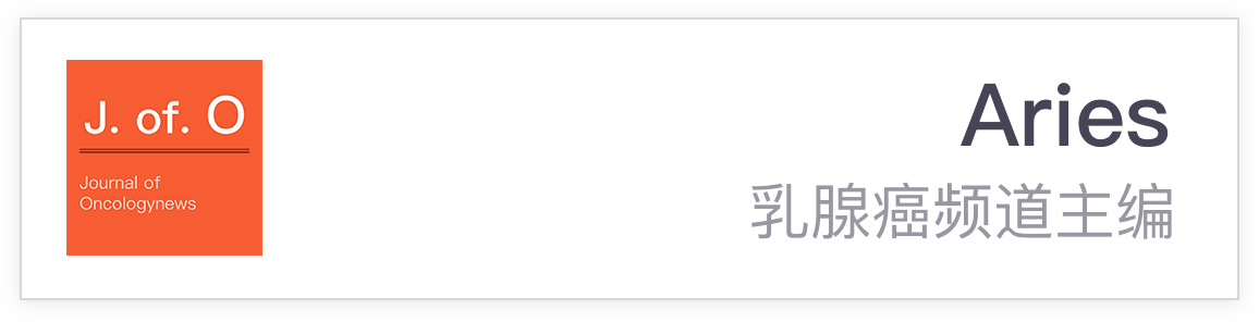 JOO乳腺癌频道主编.png