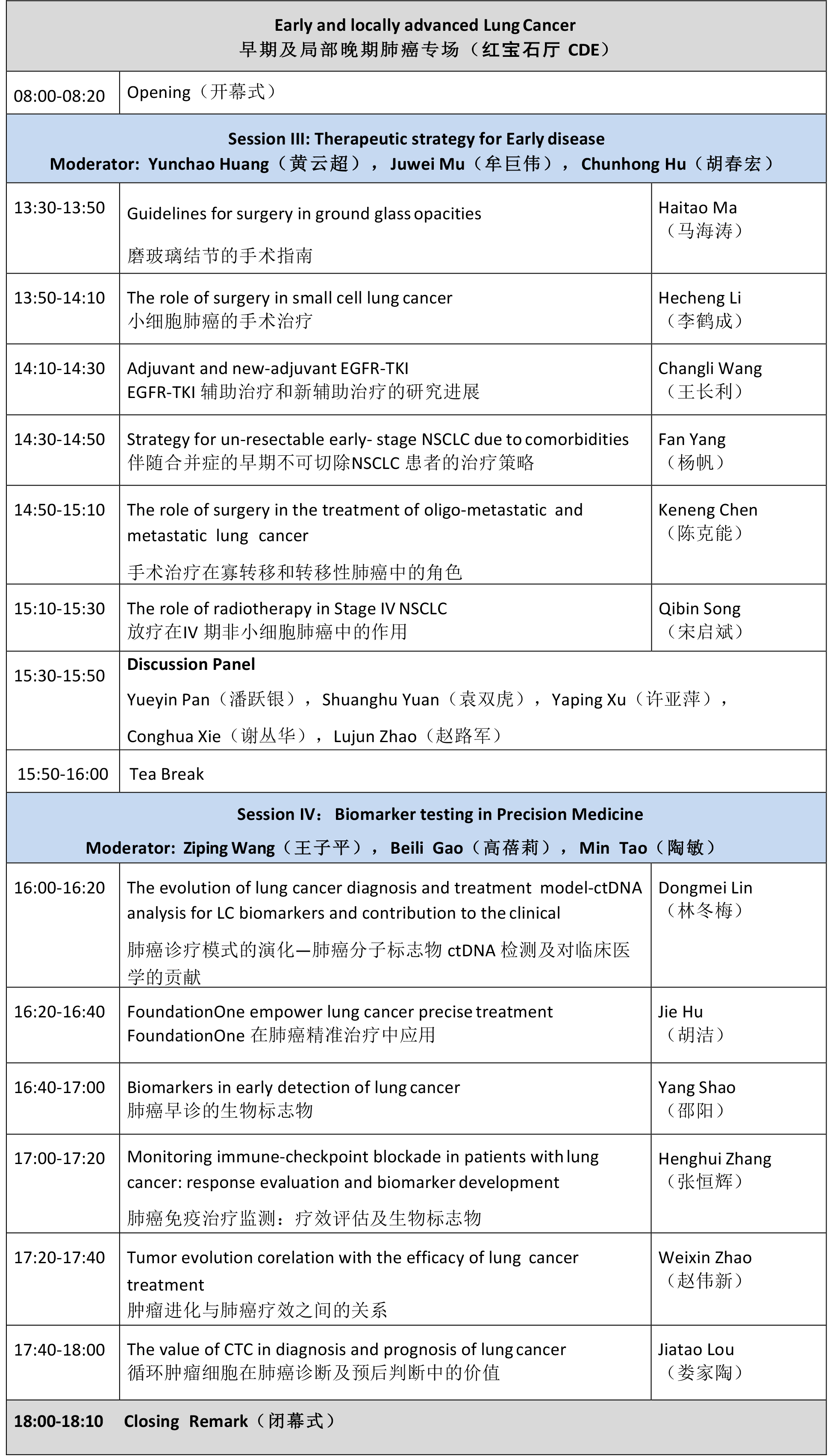 日程3.png