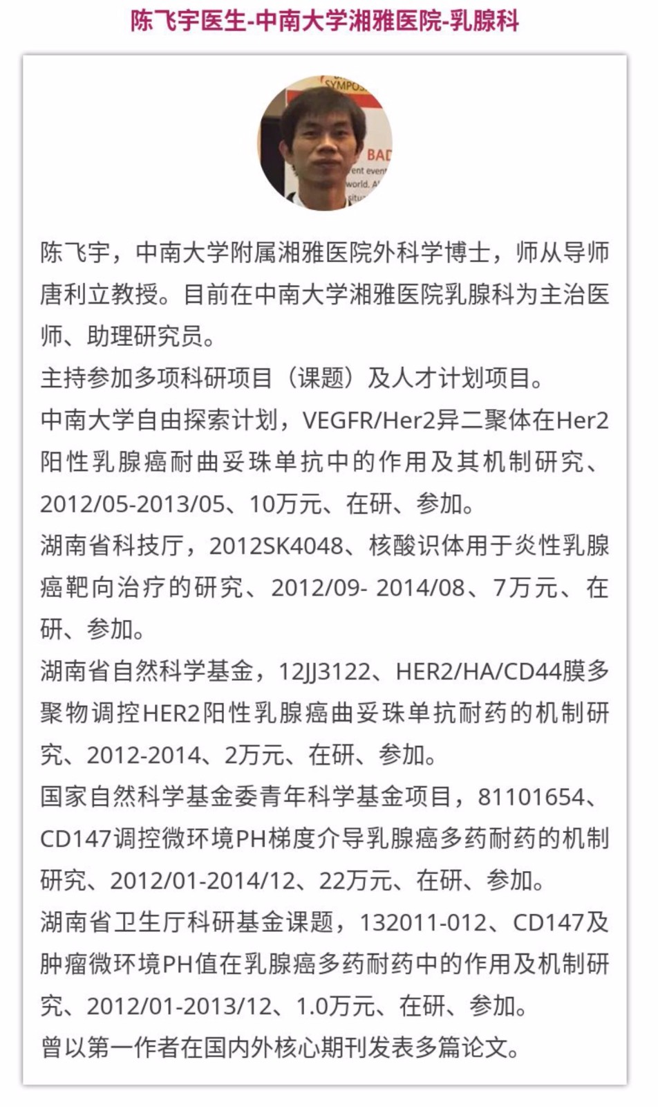 陈飞宇.jpg